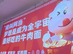 -阿当·小炒牛肉面(人广店)