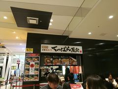 餐饮设施-台场海滨公园船码头