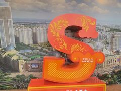 -江南环球港