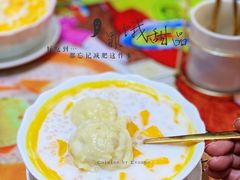榴莲2.0-甜心妈妈·榴莲星级糖水(北京路总店)