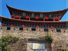 -大理古城