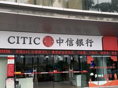 -中信银行(深圳城市广场旗舰支行)