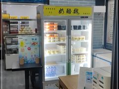 -奶酪魏(牛街总店)