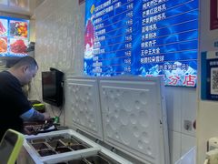 -王中王刨冰