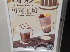 -古茗(吉祥北街店)
