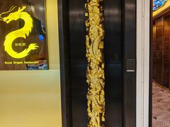 -御龙阁海鲜酒楼