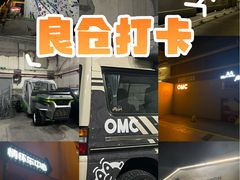 -良仓新造ICC PARK创意园