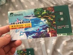 -白鹿仓冰雪海洋世界