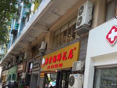-廖老妈蹄花店(人民公园陕西街259号店)