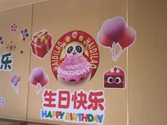 -海底捞火锅(河东万达广场店)