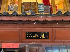-大冰的小屋
