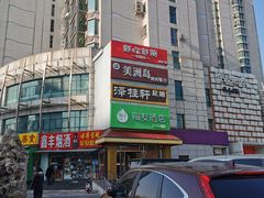 门面-美洲岛烤肉自助餐厅