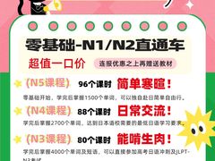 -帝京日语(春熙路旗舰校区)