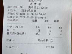 -重庆金爪爪特色干锅(大竹林直营店)