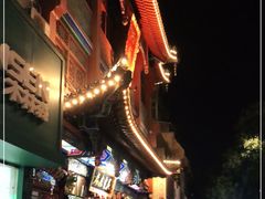 -兴盛德·麻辣花生大王·老店(中山路店)