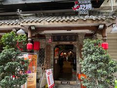 -大院河·仙鱼莊(九眼桥店)