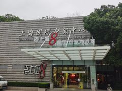 -东方明珠老上海8号餐厅(东方明珠广播电视塔店)