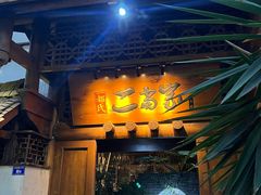 -都氏家DUSJOY(翡翠城店)