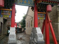 -渭南桃花源民俗文化园