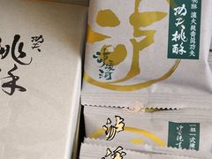 -泸溪河桃酥(秦淮夫子庙一店)