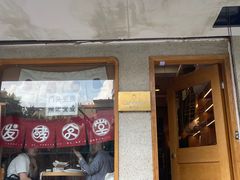 -发酵食堂(屏风街店)