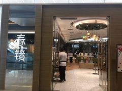 门面-奈雪的茶(凯德新都心店)