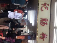 -源记肠粉(华贵路店)