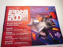 -鱼酷活鱼烤鱼(沈阳大悦城店)