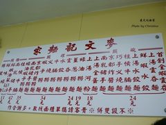 麦文记面家-麦文记面家(佐敦店)