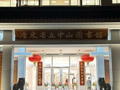 -腾元生煎(西华路店)