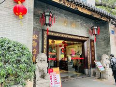 -北园酒家(小北路店)