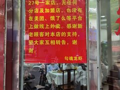 -龙虾奇迹(大华三路店)