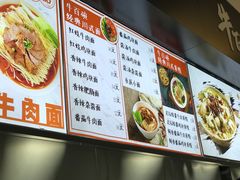 菜单-交通大学（闵行校区）-第二餐饮大楼