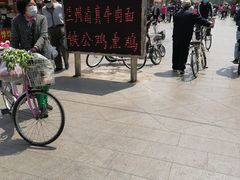 -中山美食街