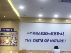 -一只酸奶牛(摩根吾悦广场店)