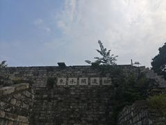 -东水关遗址公园
