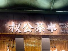 -青澳湾北回归线广场