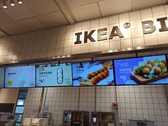 -宜家·瑞典风味餐厅(无锡店)