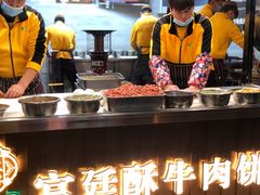 -蕃坊酥小蒙牛肉饼(怀远市场店)