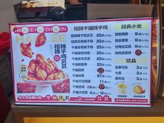 -老韩煸鸡·中国炸鸡(水塔美食街店)