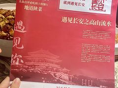 -遇见长安之高山流水(李家村万达店)