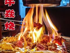 -大牛焱烧·和牛炭火烧放题