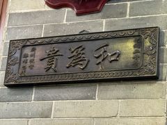 -吴财记面家(大同路店)