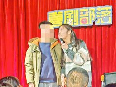 -喜剧部落脱口秀(三里屯店)