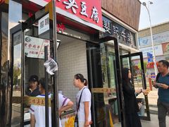 门面-老绍兴三味臭豆腐(奥林匹克购物广场店)