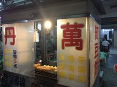-自强夜市
