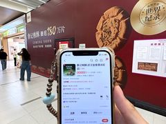 -永旺梦乐城(金银潭店)