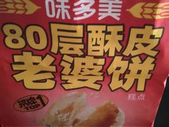 -味多美(民星路店)