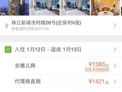 广州w酒店-广州W酒店