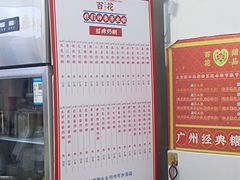 -百花传统甜品店(原址店)